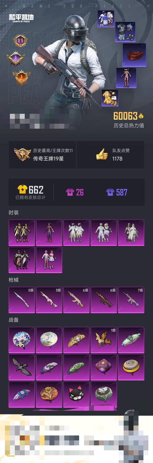 HPEY3316420和平精英账号详情图14 HPEY3316420和平精英账号详情图14