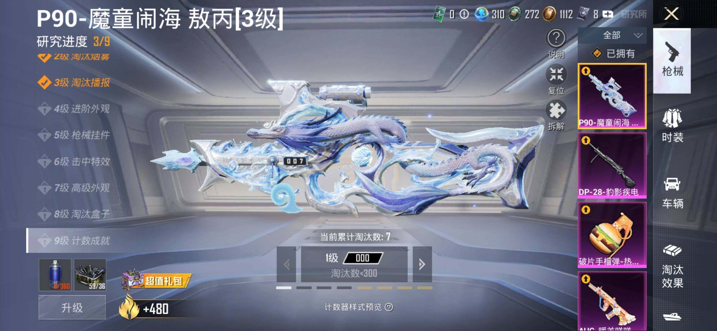HPYXS3318421和平精英账号详情图23 HPYXS3318421和平精英账号详情图23