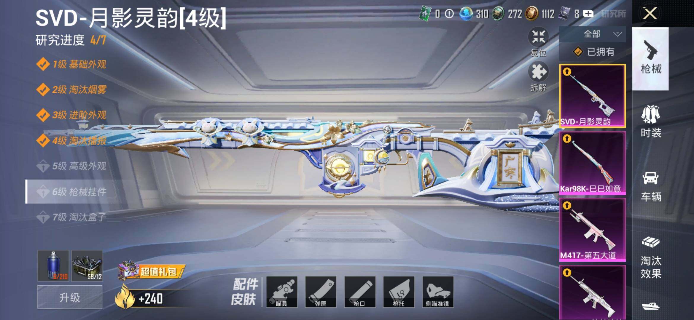 HPYXS3318421和平精英账号详情图22 HPYXS3318421和平精英账号详情图22