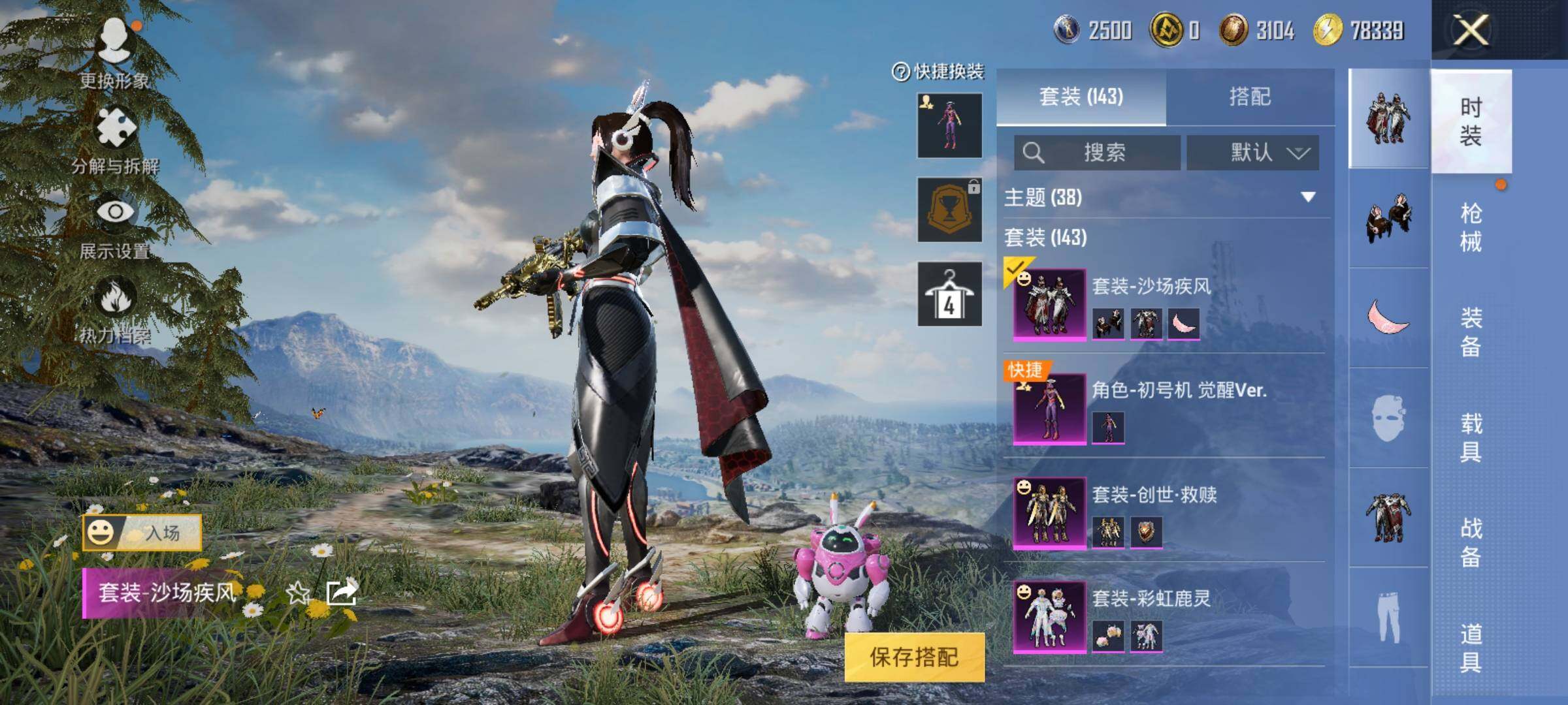 HPEY3316420和平精英账号详情图19 HPEY3316420和平精英账号详情图19