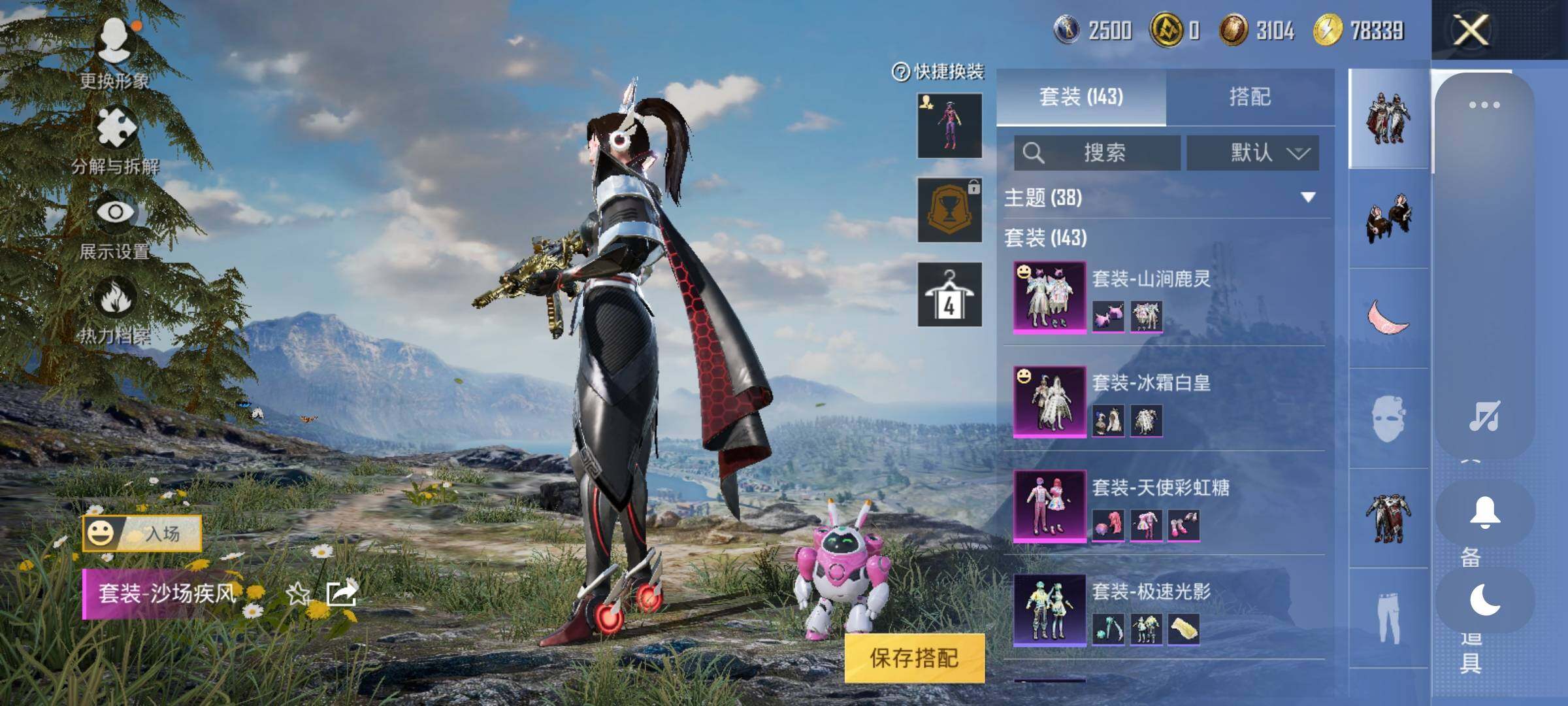 HPEY3316420和平精英账号详情图20 HPEY3316420和平精英账号详情图20