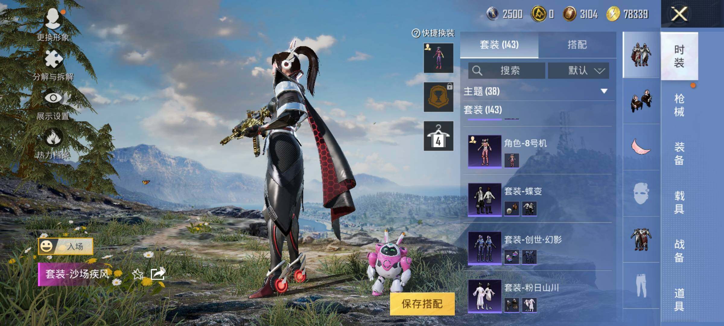 HPEY3316420和平精英账号详情图21 HPEY3316420和平精英账号详情图21