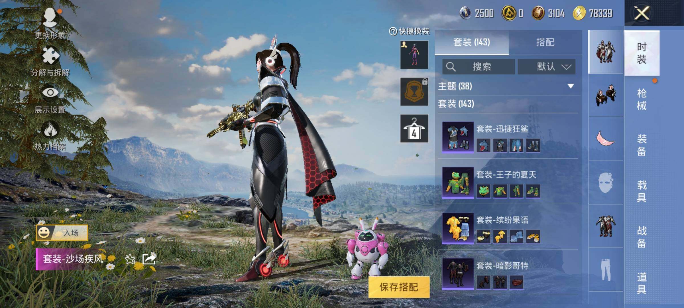 HPEY3316420和平精英账号详情图22 HPEY3316420和平精英账号详情图22