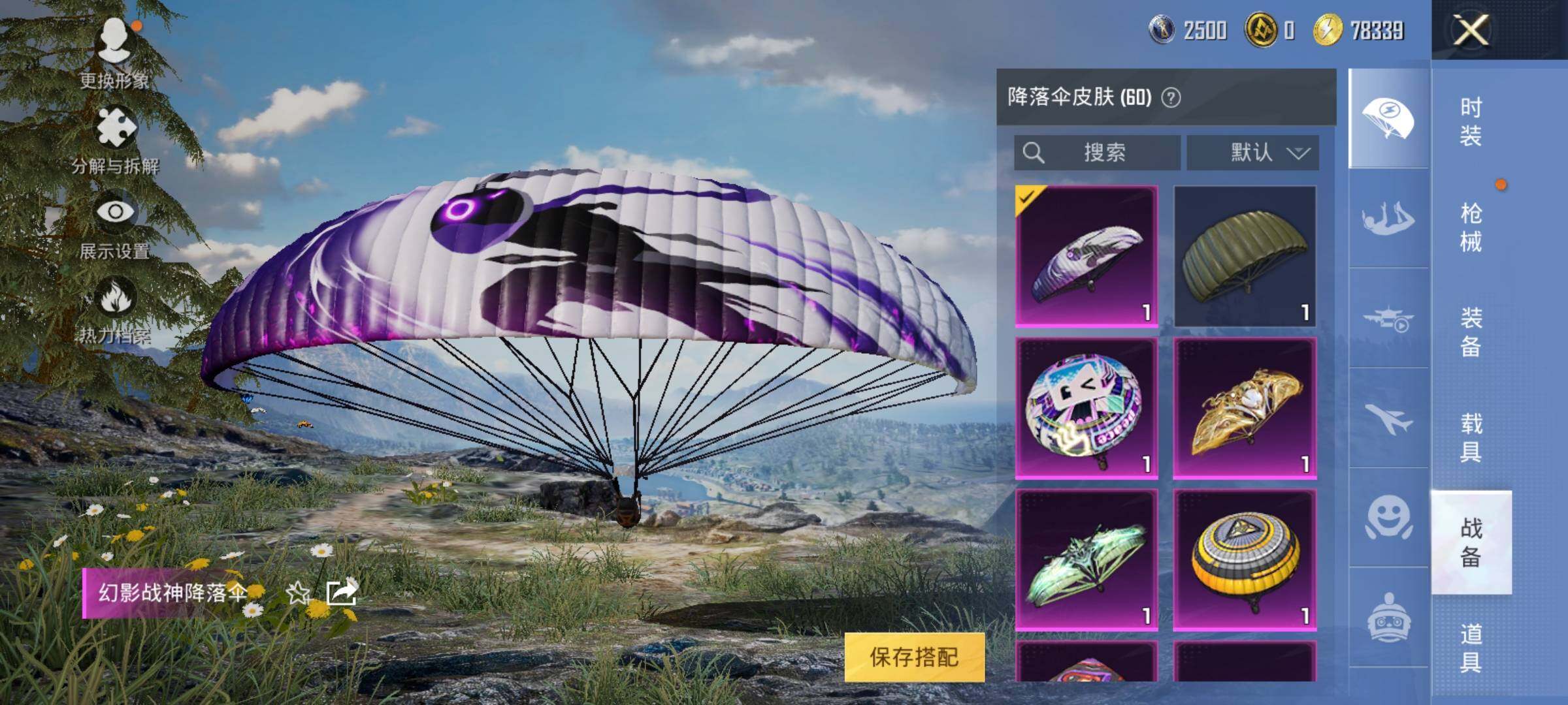 HPEY3316420和平精英账号详情图27 HPEY3316420和平精英账号详情图27