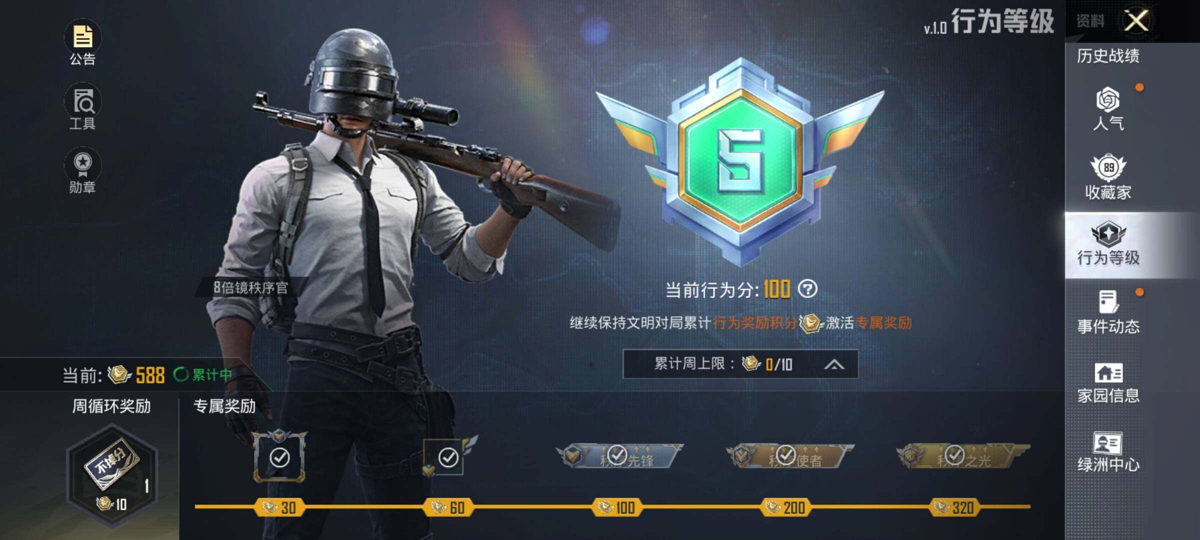 HPEY3316419和平精英账号详情图28 HPEY3316419和平精英账号详情图28