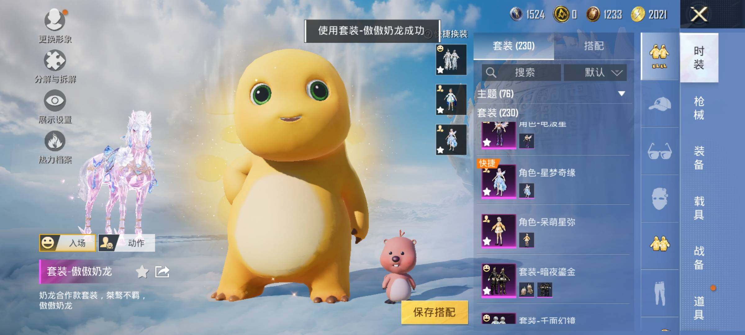 HPEY3316419和平精英账号详情图32 HPEY3316419和平精英账号详情图32