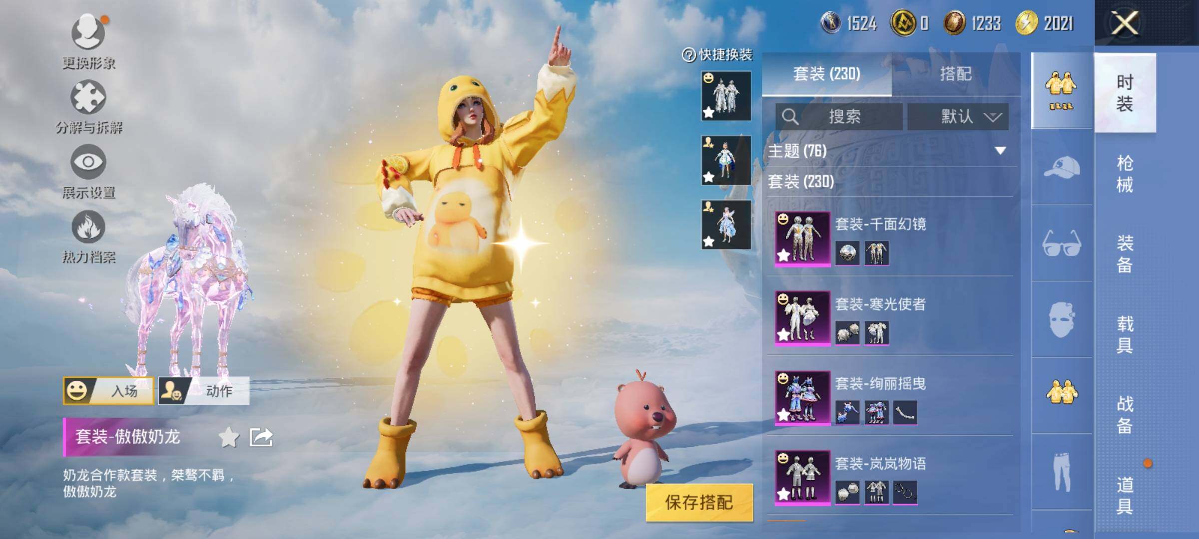 HPEY3316419和平精英账号详情图33 HPEY3316419和平精英账号详情图33