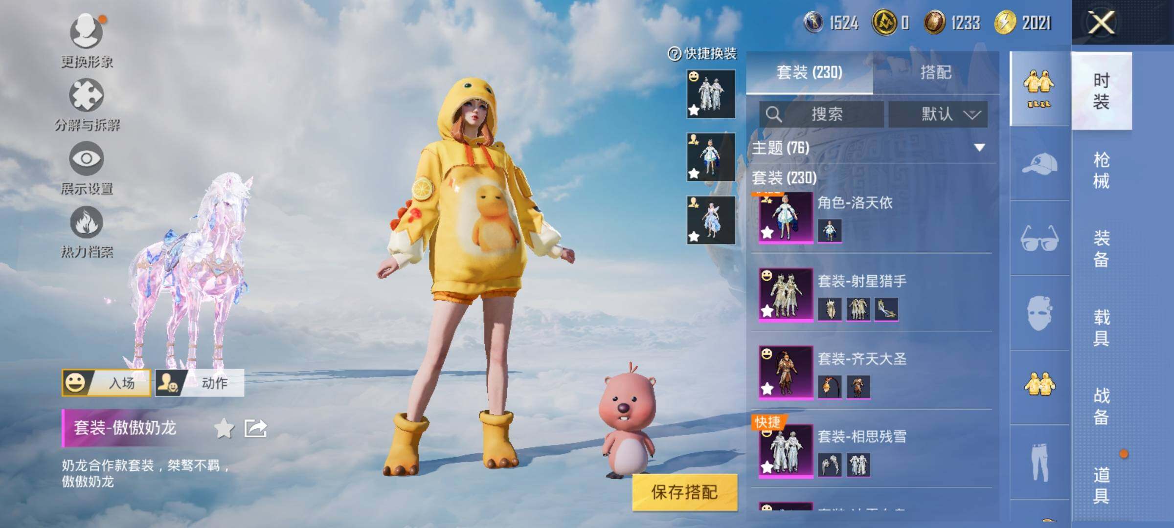 HPEY3316419和平精英账号详情图34 HPEY3316419和平精英账号详情图34