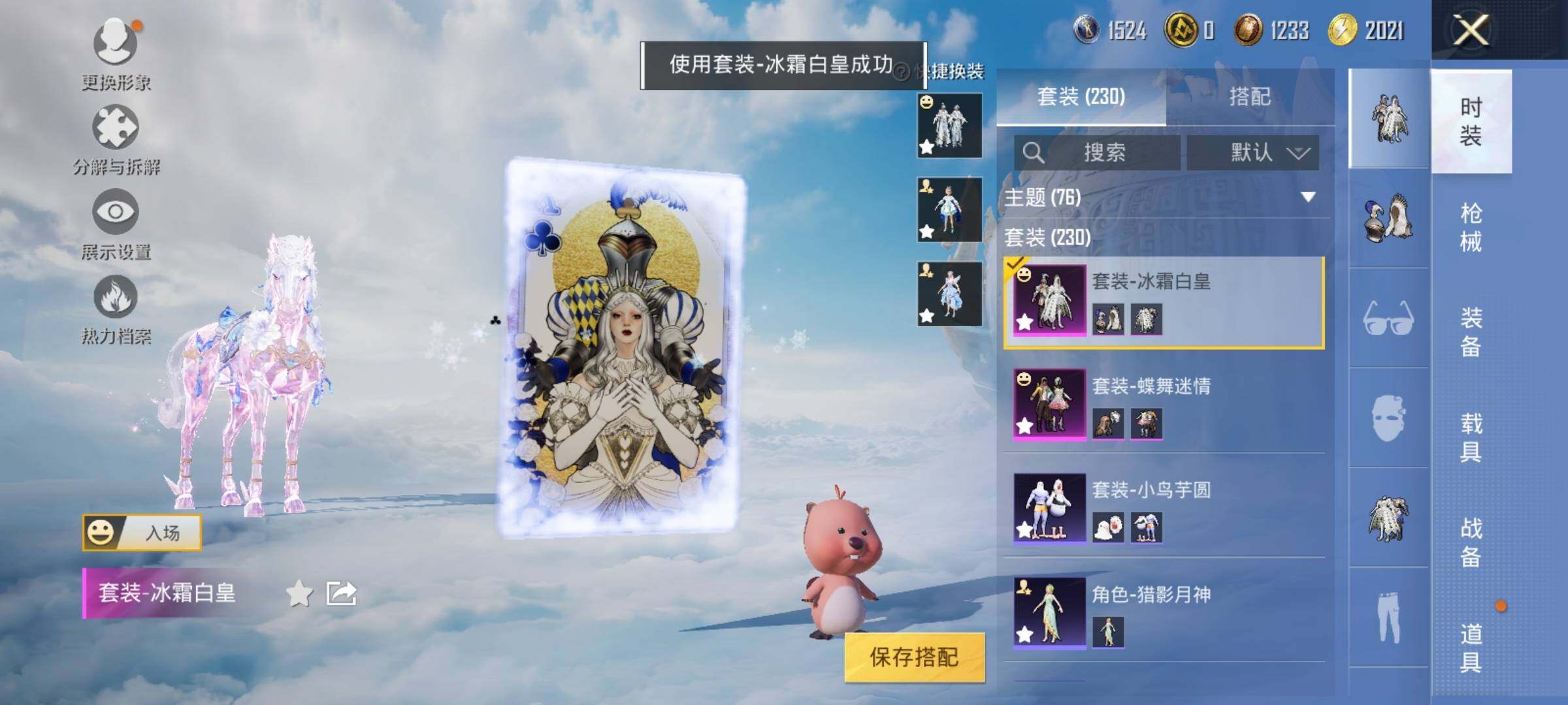 HPEY3316419和平精英账号详情图35 HPEY3316419和平精英账号详情图35