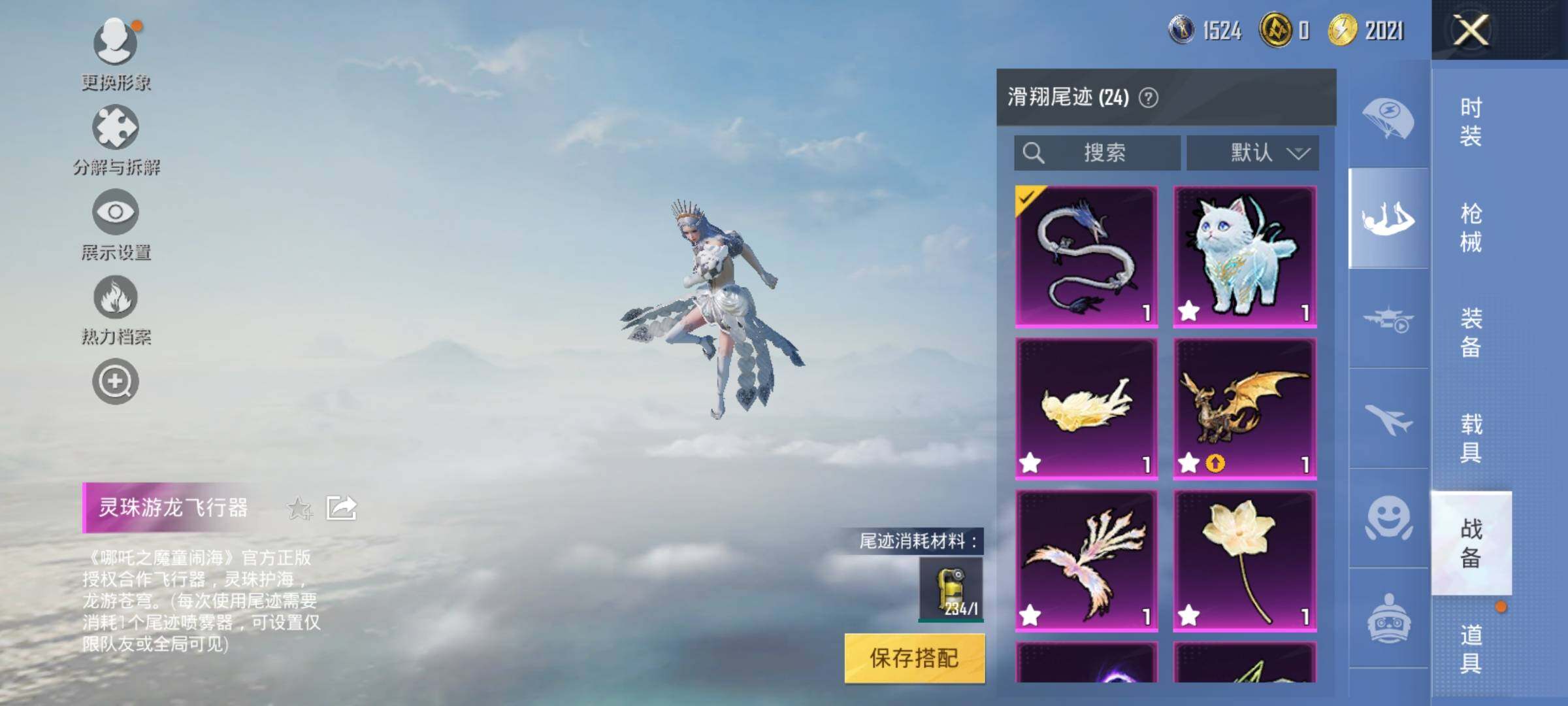 HPEY3316419和平精英账号详情图43 HPEY3316419和平精英账号详情图43
