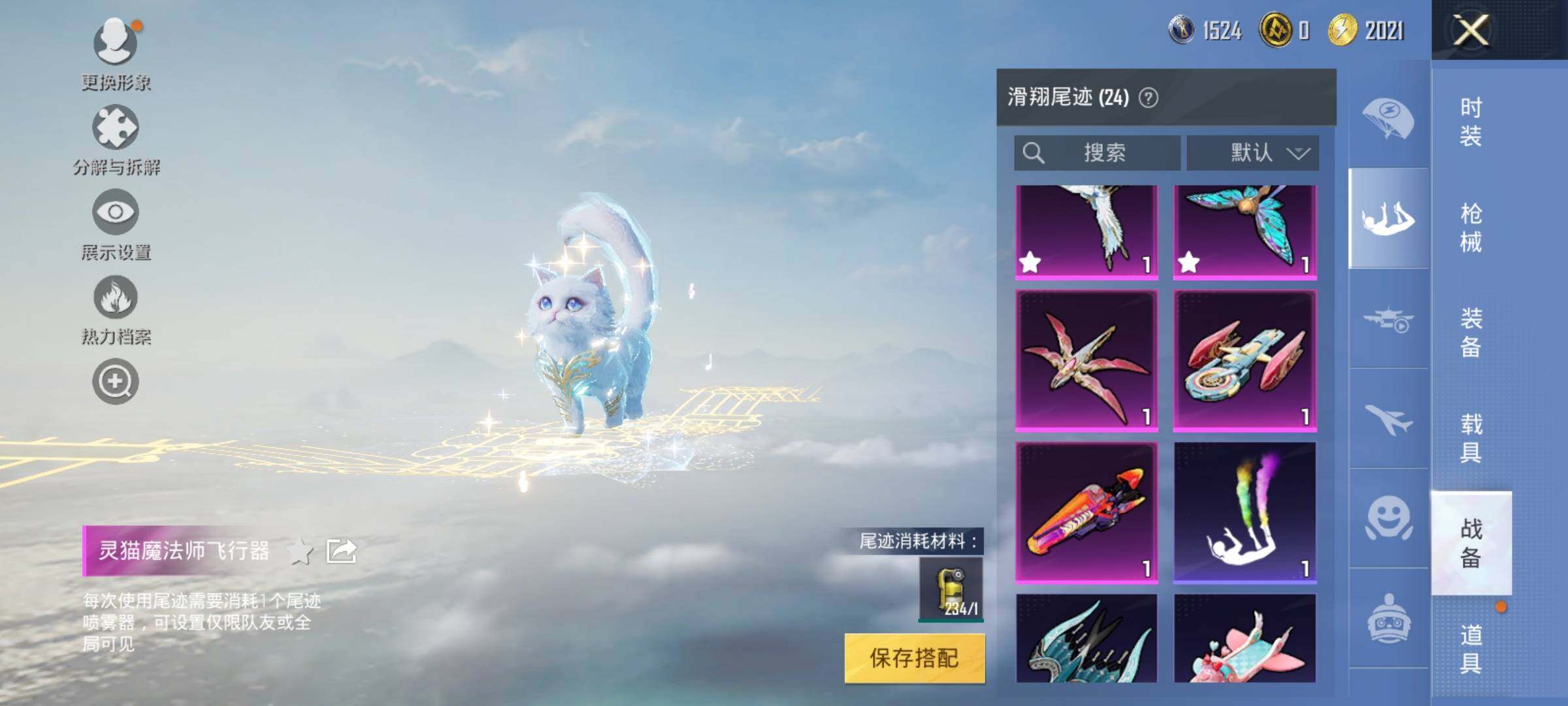 HPEY3316419和平精英账号详情图45 HPEY3316419和平精英账号详情图45