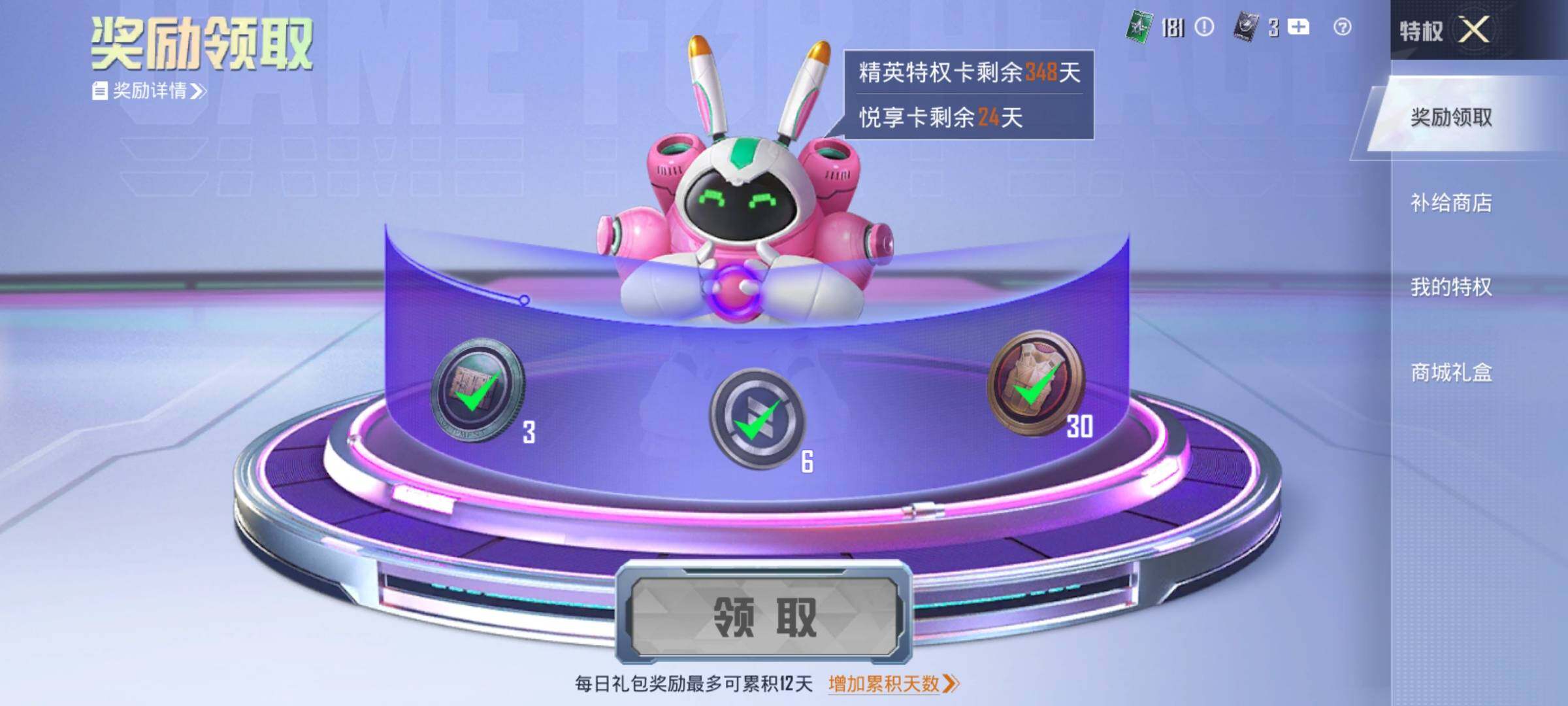 HPEY3316419和平精英账号详情图48 HPEY3316419和平精英账号详情图48