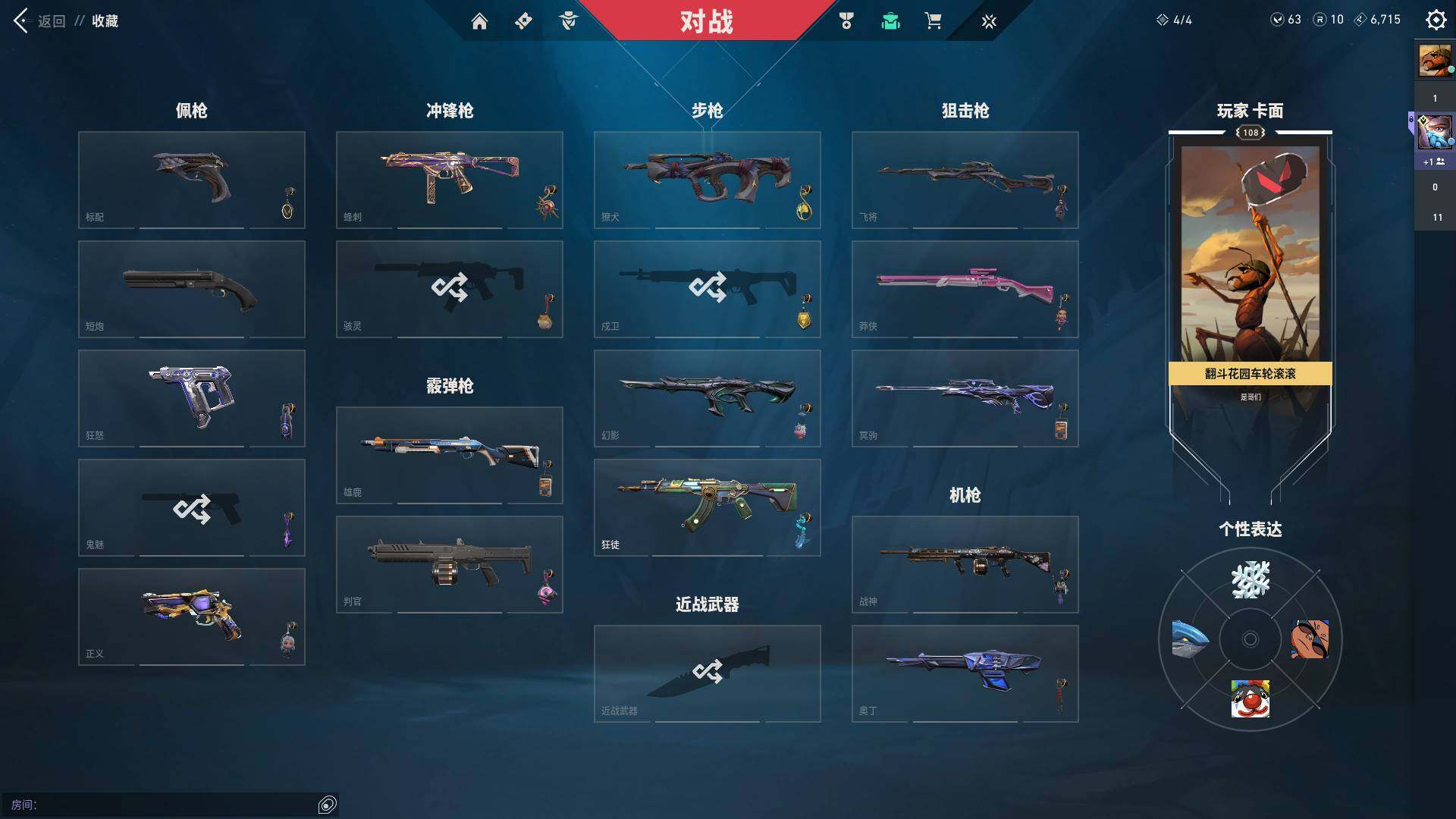 WWQQM310974无畏契约账号详情图21 WWQQM310974无畏契约账号详情图21