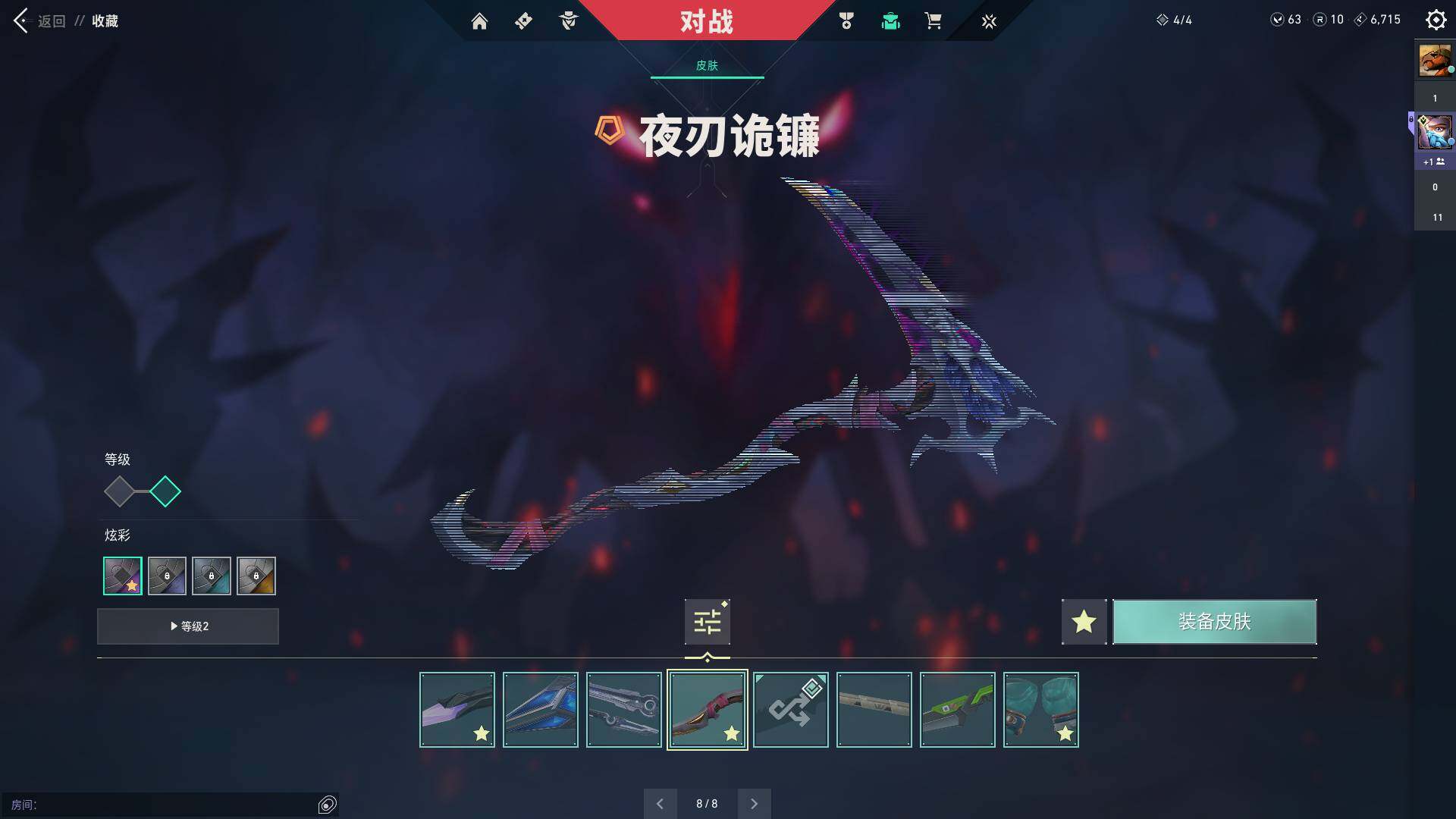 WWQQM310974无畏契约账号详情图22 WWQQM310974无畏契约账号详情图22