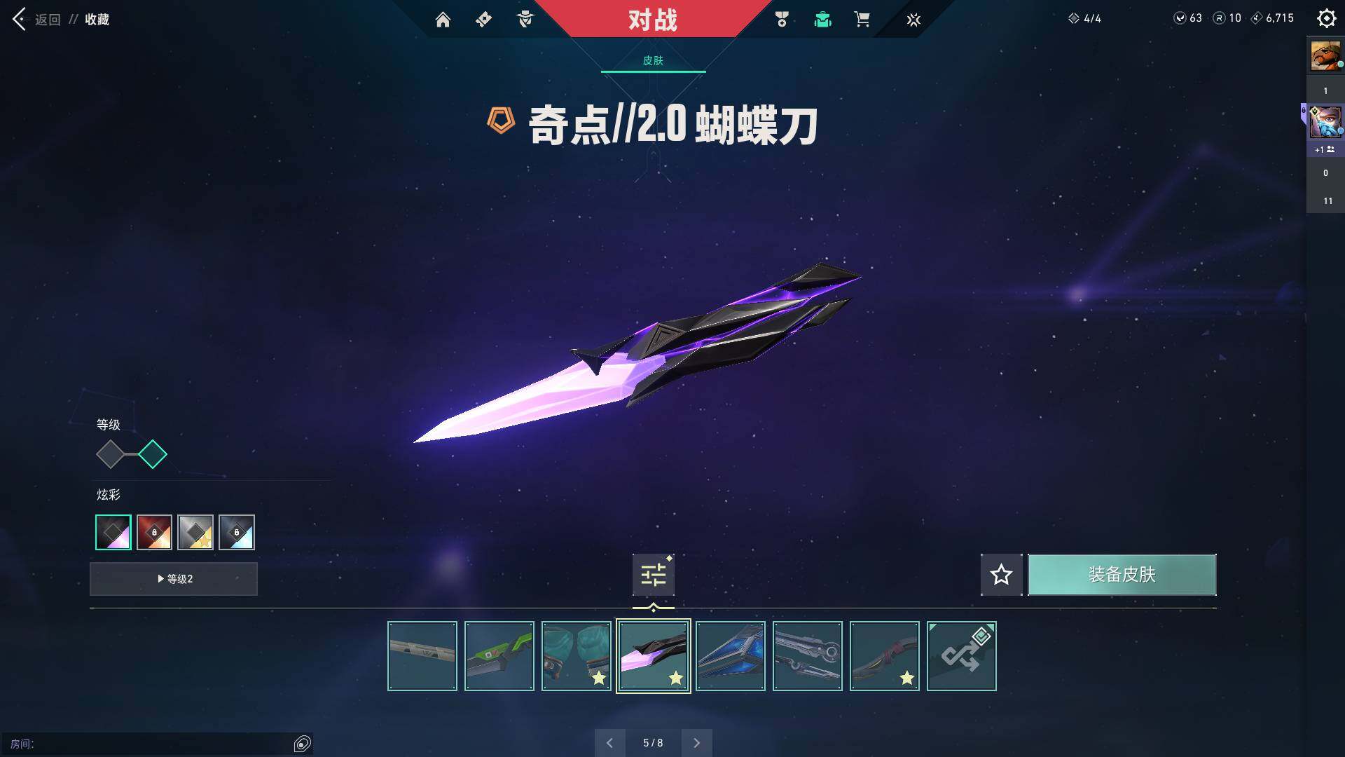 WWQQM310974无畏契约账号详情图23 WWQQM310974无畏契约账号详情图23