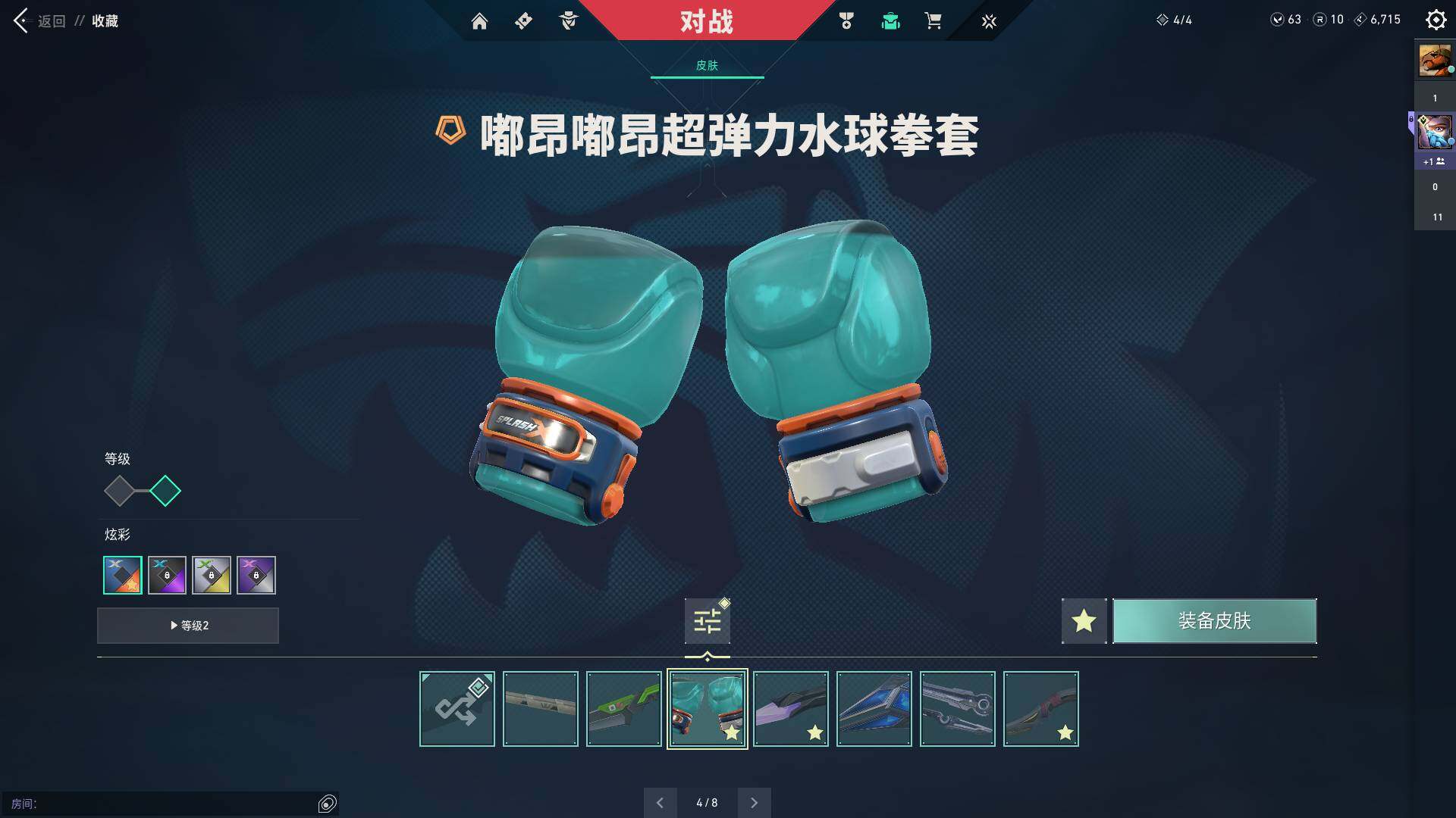 WWQQM310974无畏契约账号详情图24 WWQQM310974无畏契约账号详情图24