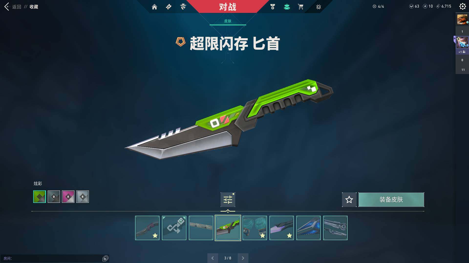 WWQQM310974无畏契约账号详情图25 WWQQM310974无畏契约账号详情图25