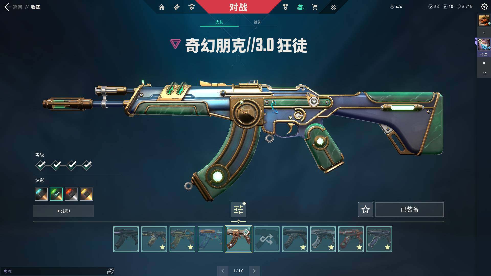 WWQQM310974无畏契约账号详情图27 WWQQM310974无畏契约账号详情图27
