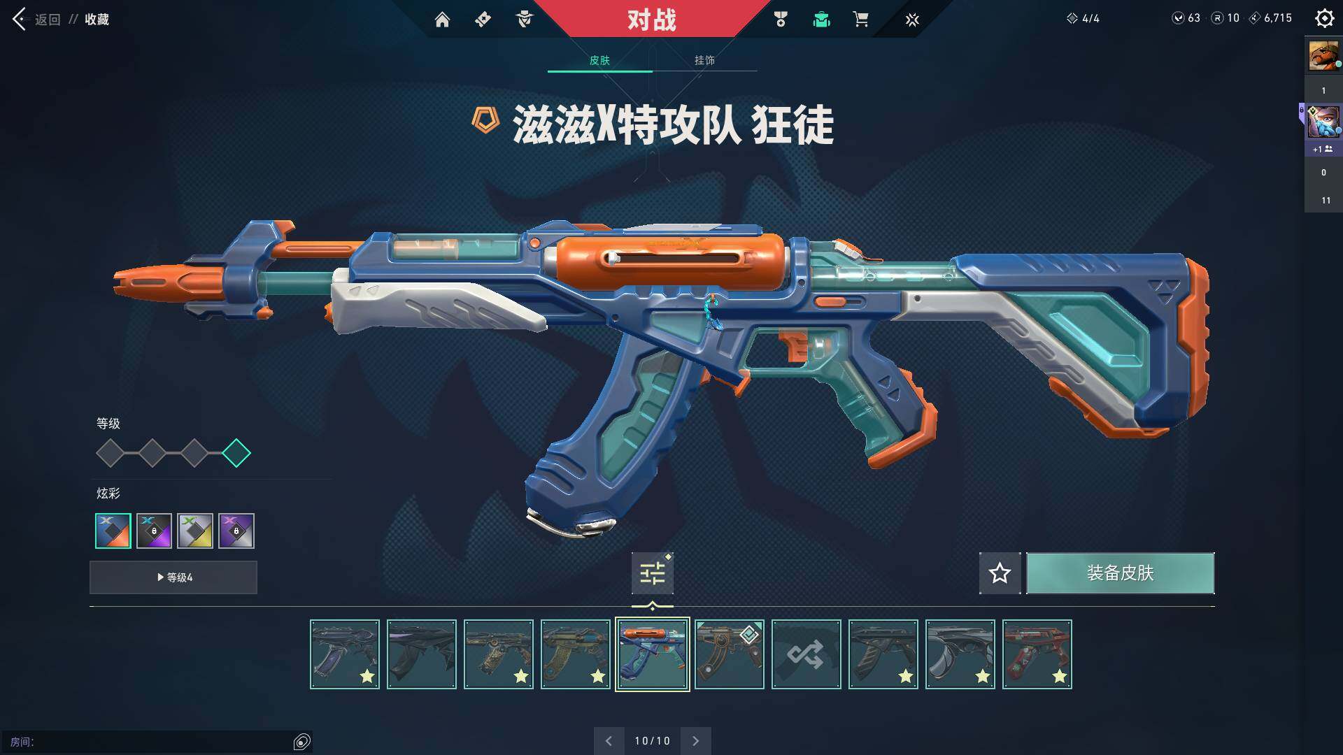 WWQQM310974无畏契约账号详情图28 WWQQM310974无畏契约账号详情图28