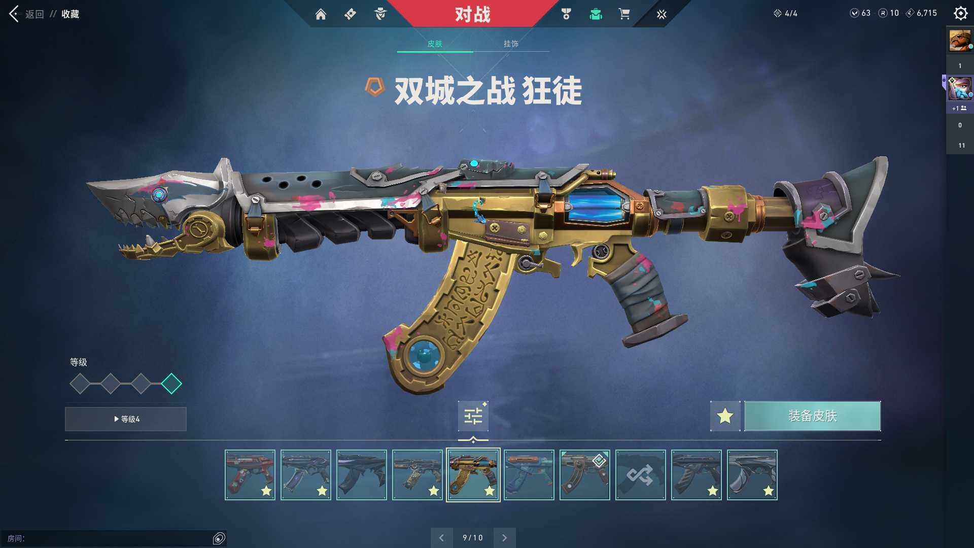 WWQQM310974无畏契约账号详情图29 WWQQM310974无畏契约账号详情图29