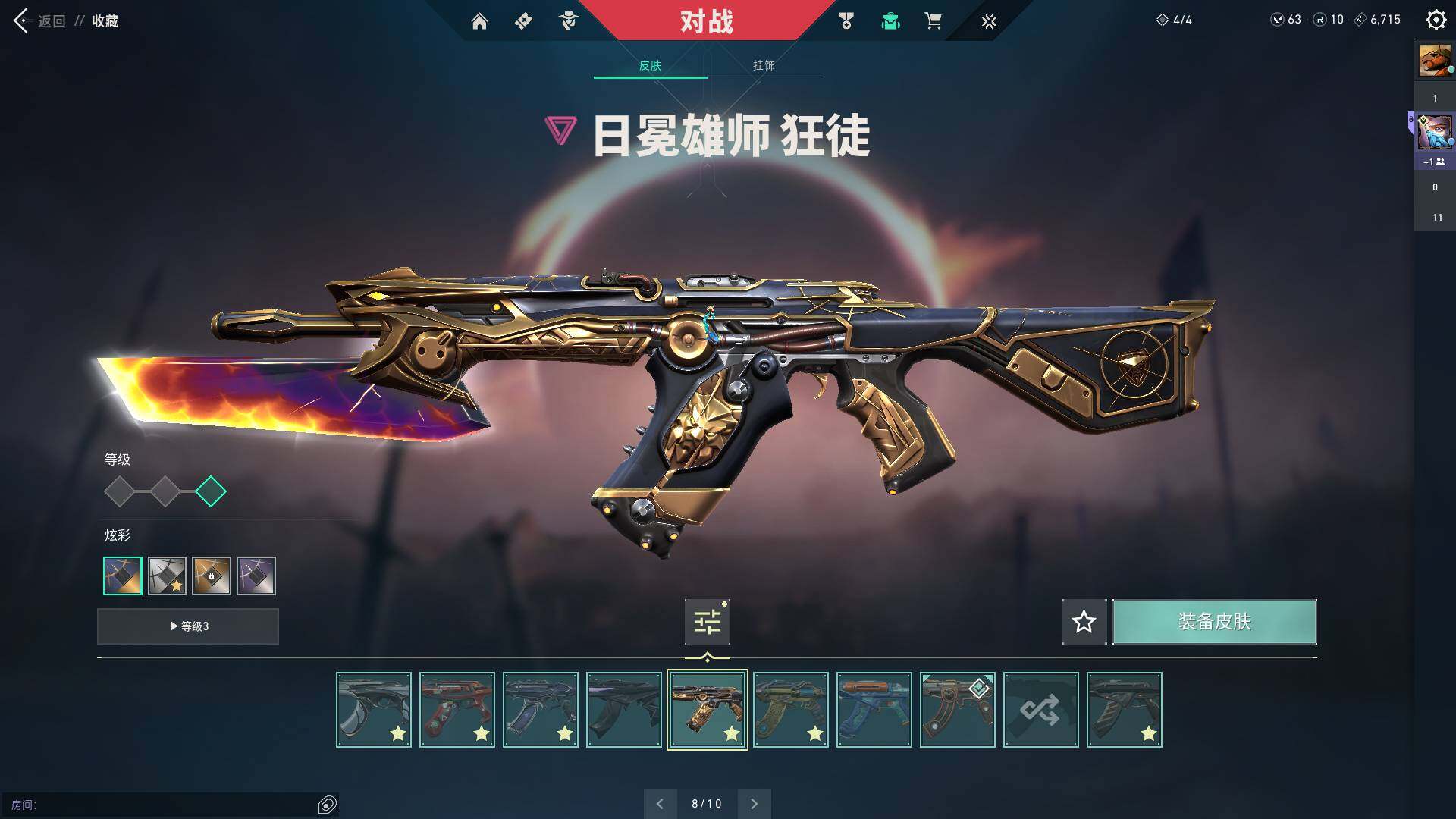 WWQQM310974无畏契约账号详情图30 WWQQM310974无畏契约账号详情图30