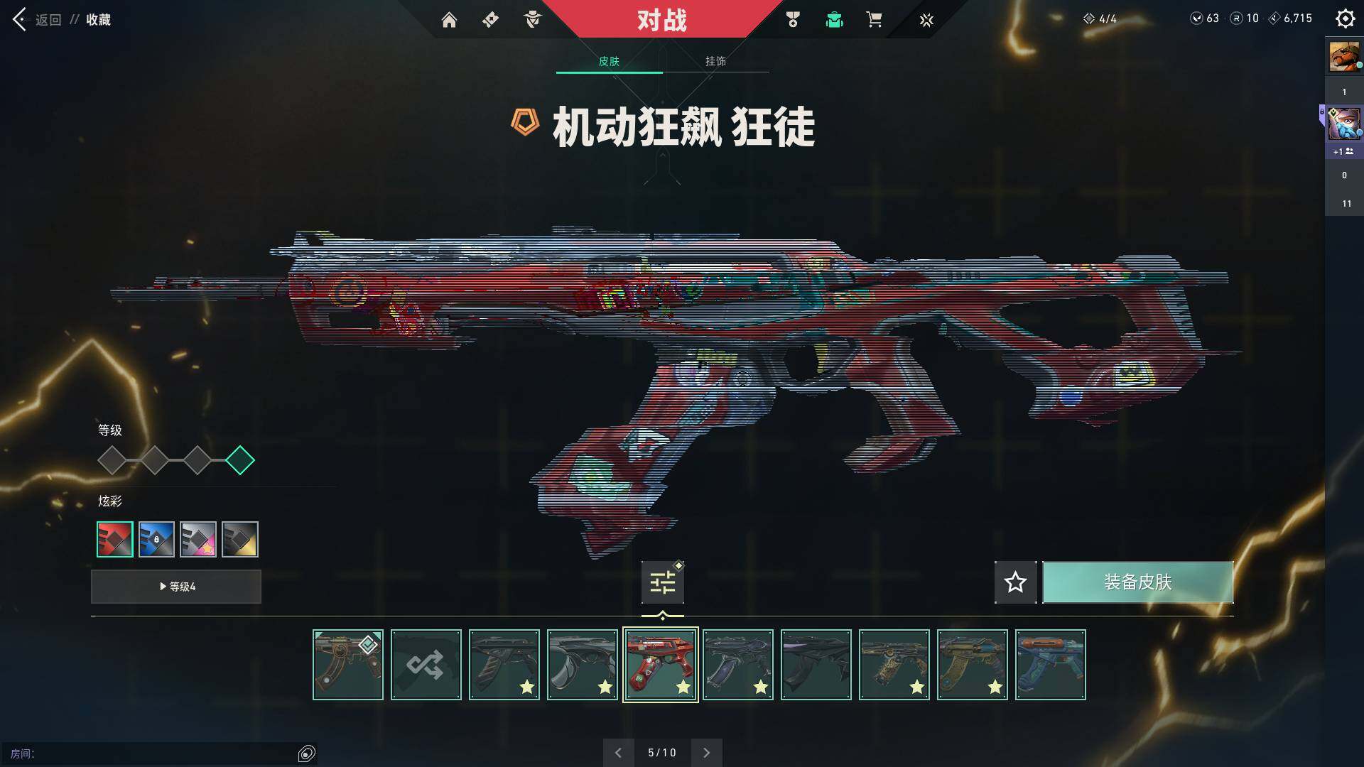 WWQQM310974无畏契约账号详情图33 WWQQM310974无畏契约账号详情图33