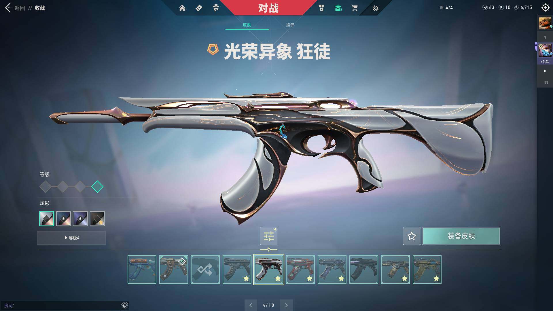 WWQQM310974无畏契约账号详情图34 WWQQM310974无畏契约账号详情图34