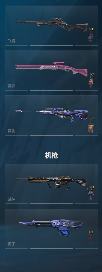 WWQQM310974无畏契约账号详情图35 WWQQM310974无畏契约账号详情图35
