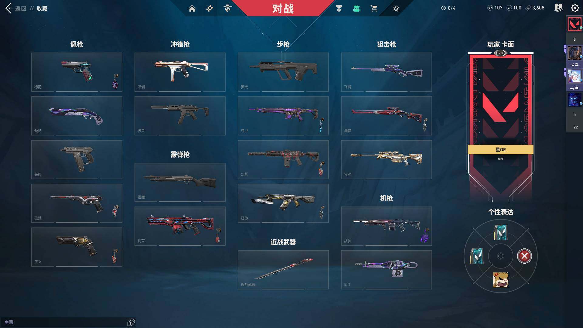 WWQQM311923无畏契约账号详情图15 WWQQM311923无畏契约账号详情图15