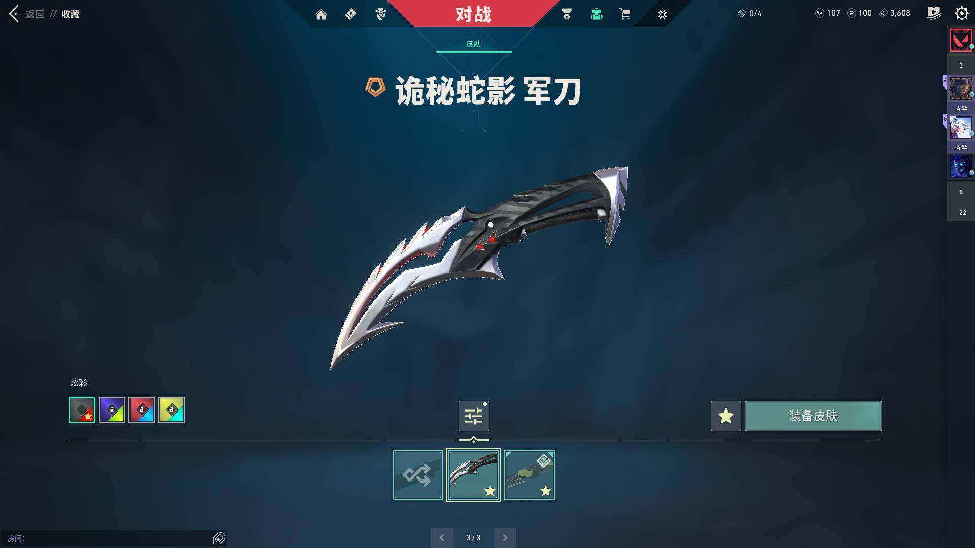 WWQQM311923无畏契约账号详情图17 WWQQM311923无畏契约账号详情图17