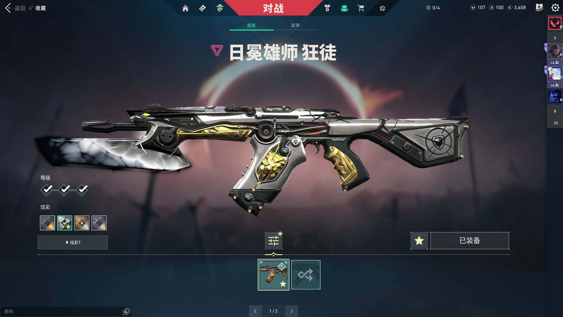 WWQQM311923无畏契约账号详情图18 WWQQM311923无畏契约账号详情图18