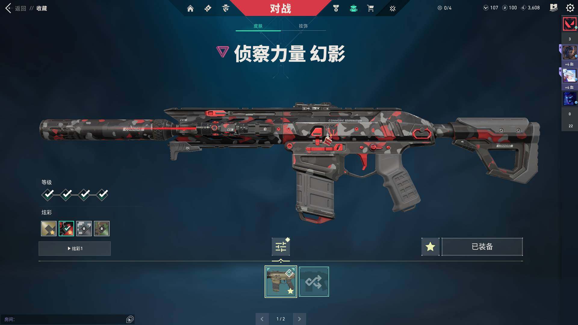 WWQQM311923无畏契约账号详情图19 WWQQM311923无畏契约账号详情图19