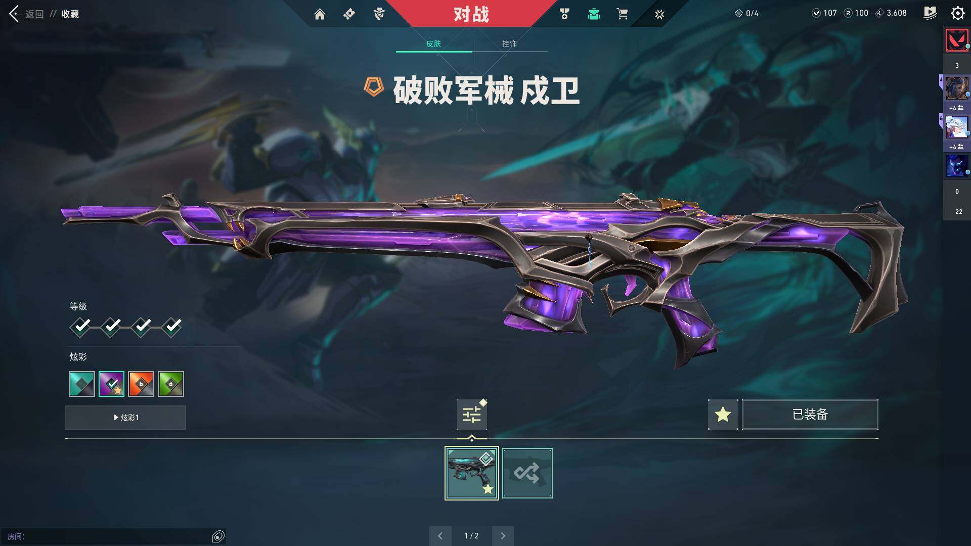 WWQQM311923无畏契约账号详情图20 WWQQM311923无畏契约账号详情图20
