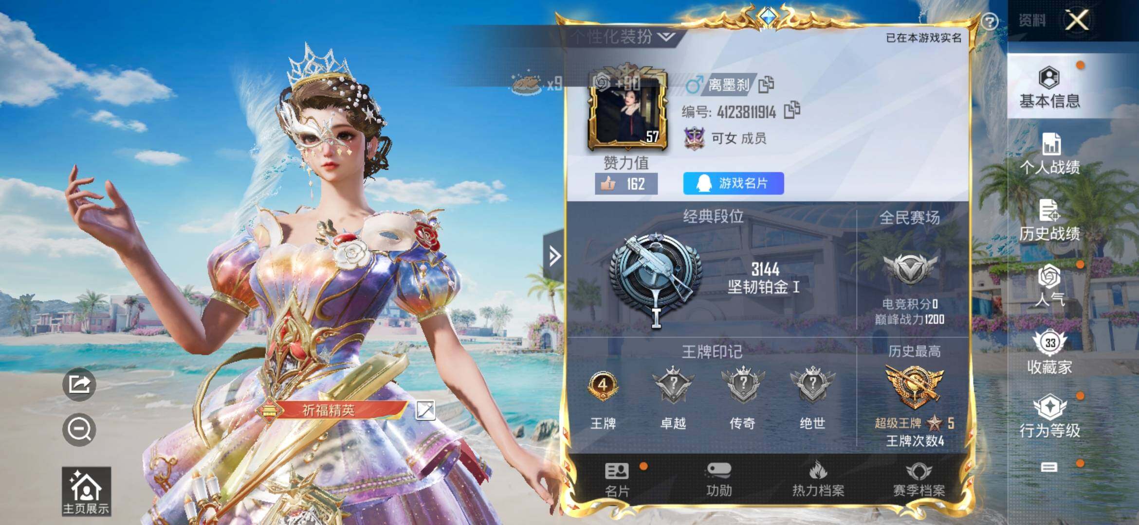 HPYXS3318072和平精英账号详情图2 HPYXS3318072和平精英账号详情图2