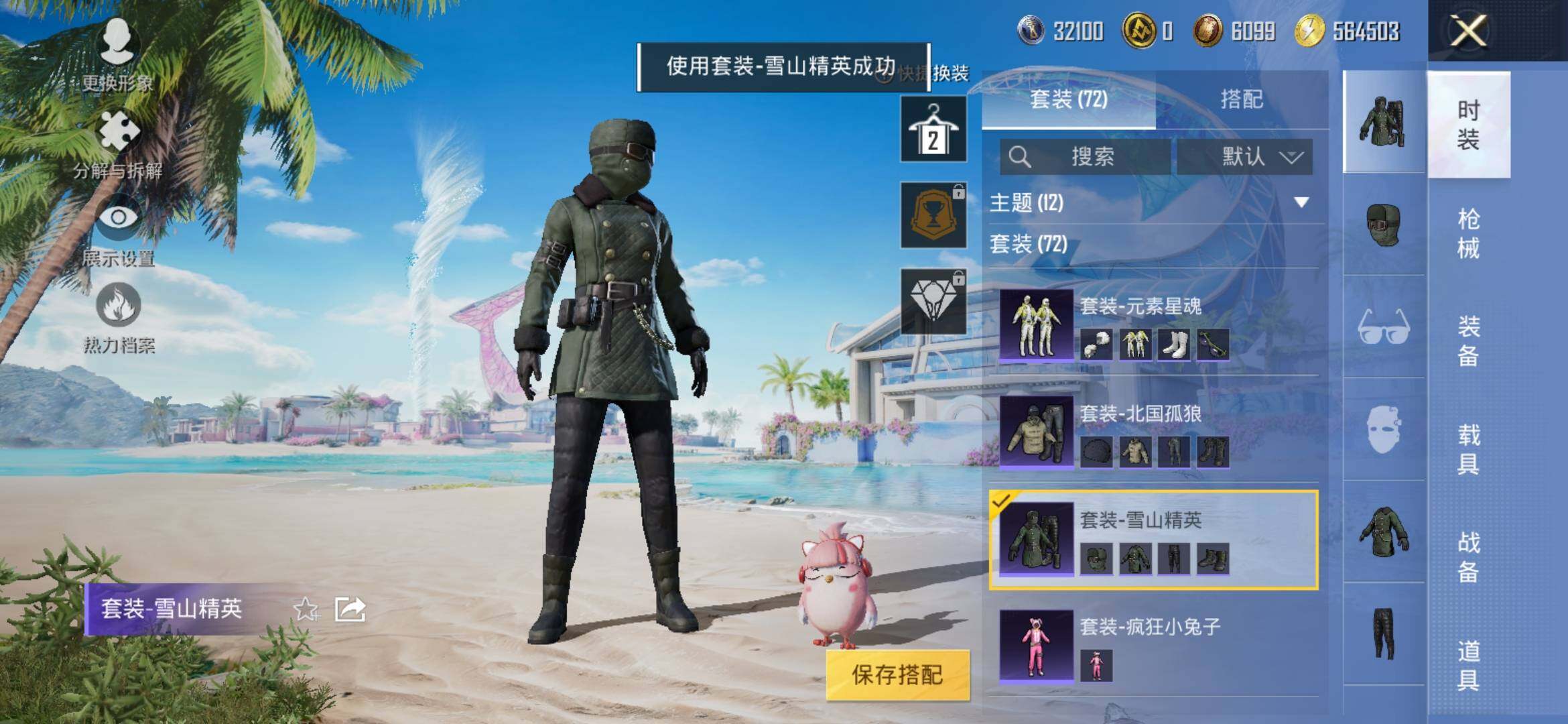 HPYXS3318072和平精英账号详情图5 HPYXS3318072和平精英账号详情图5