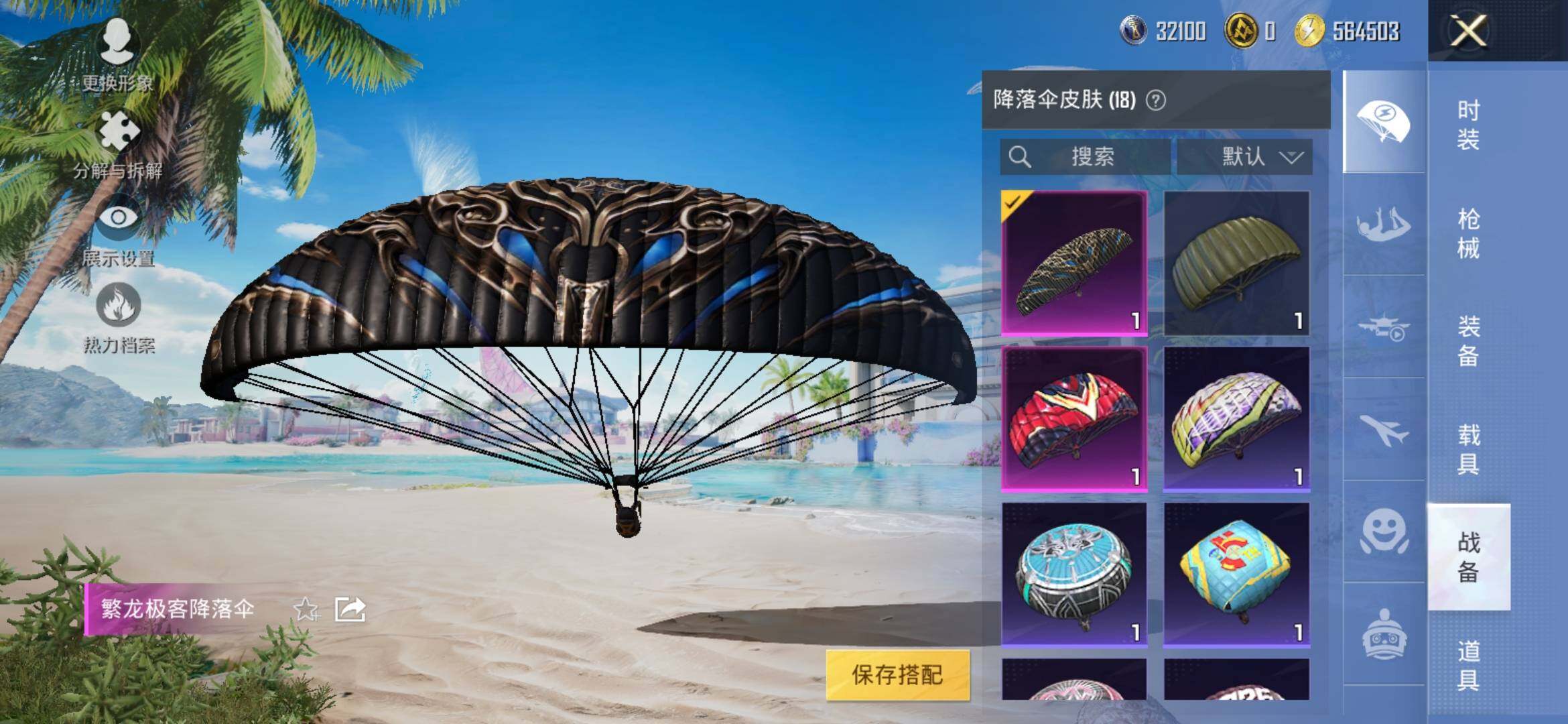 HPYXS3318072和平精英账号详情图8 HPYXS3318072和平精英账号详情图8