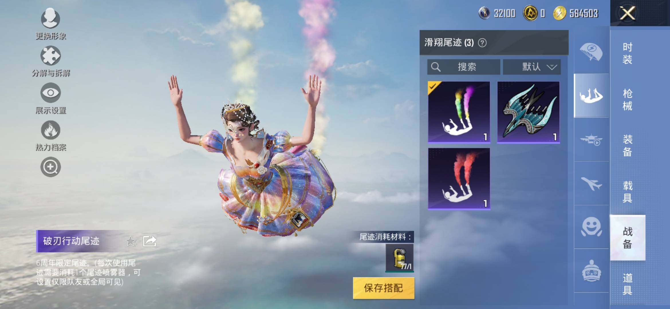 HPYXS3318072和平精英账号详情图9 HPYXS3318072和平精英账号详情图9