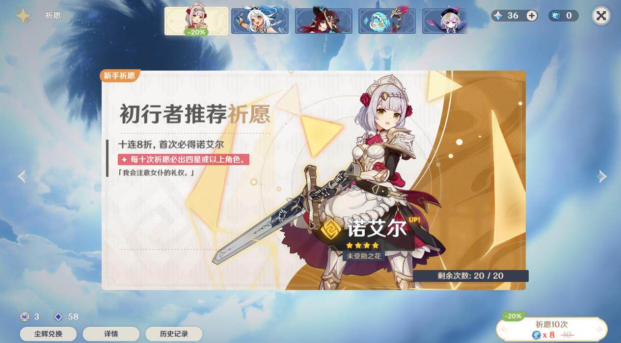 YSEY310694原神账号详情图7 YSEY310694原神账号详情图7