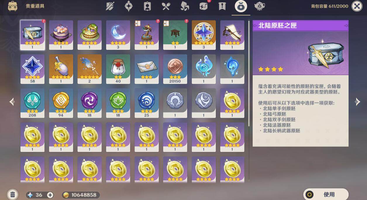 YSEY310694原神账号详情图10 YSEY310694原神账号详情图10