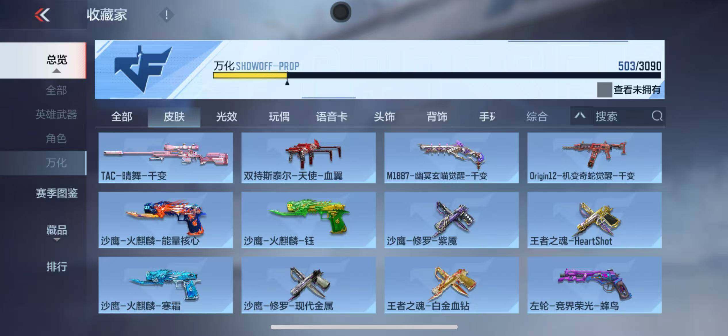 CFMZY345561枪战王者账号详情图54 CFMZY345561枪战王者账号详情图54