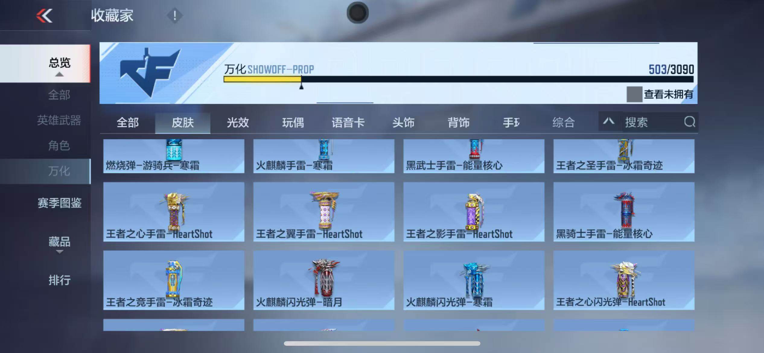 CFMZY345561枪战王者账号详情图57 CFMZY345561枪战王者账号详情图57