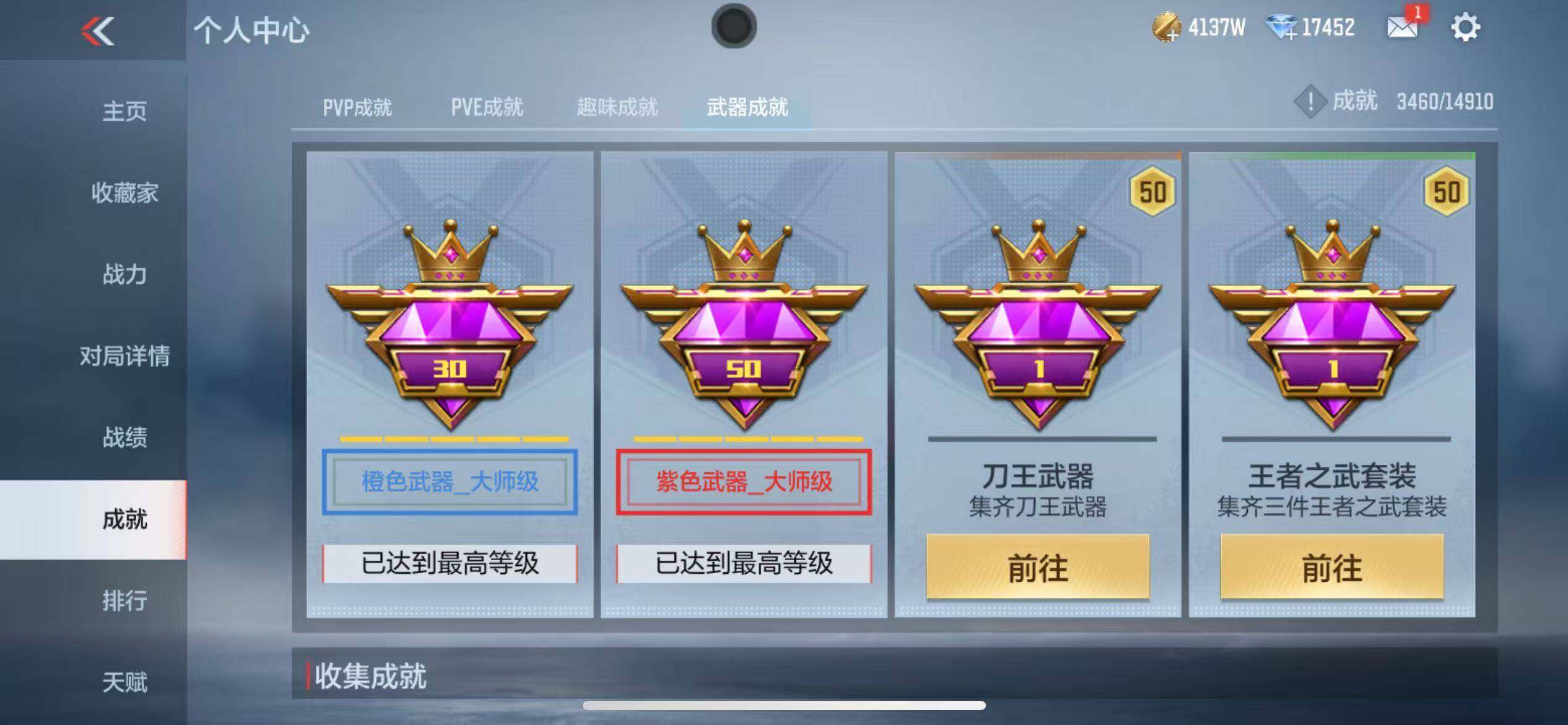 CFMZY345561枪战王者账号详情图75 CFMZY345561枪战王者账号详情图75