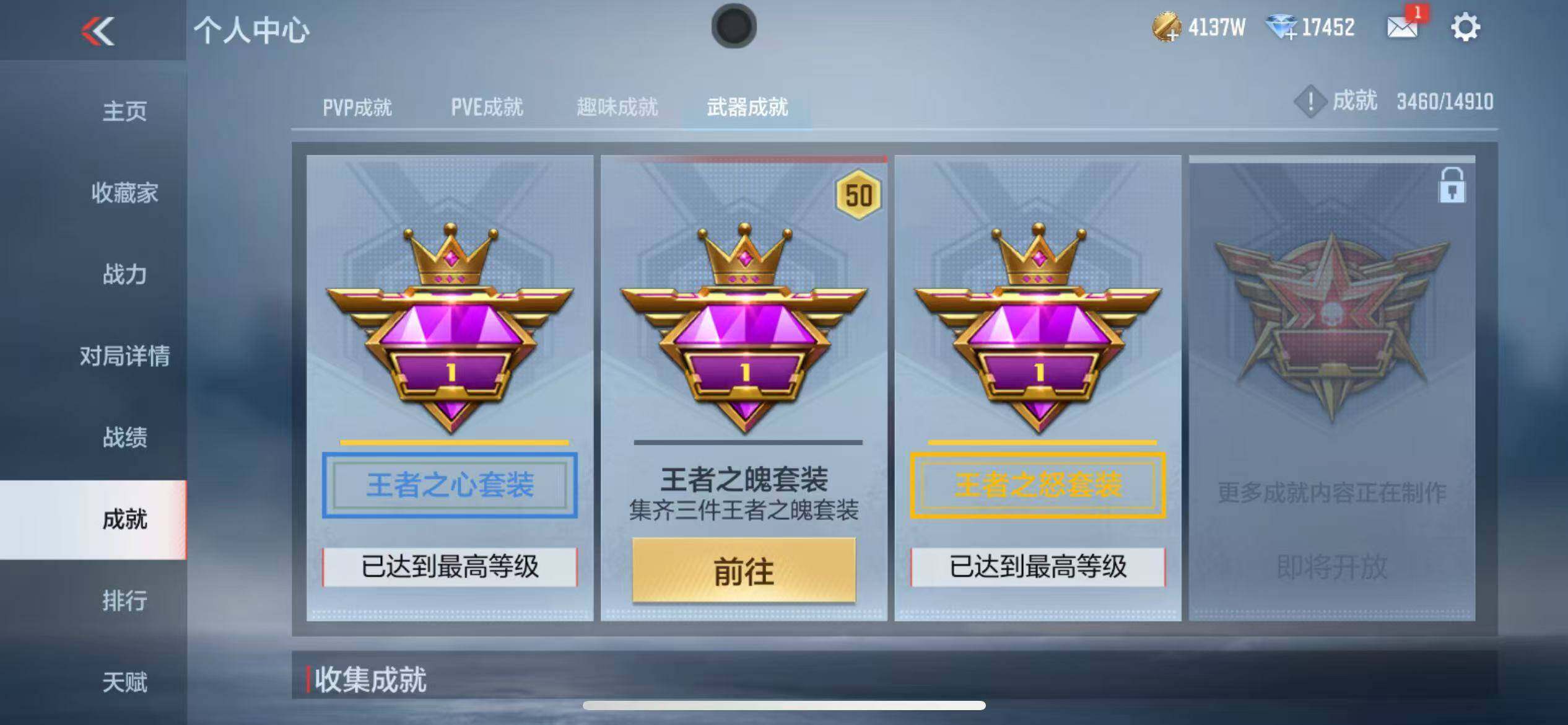 CFMZY345561枪战王者账号详情图76 CFMZY345561枪战王者账号详情图76