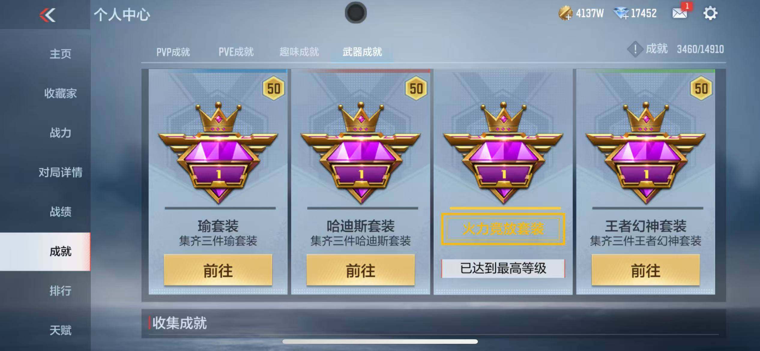 CFMZY345561枪战王者账号详情图78 CFMZY345561枪战王者账号详情图78