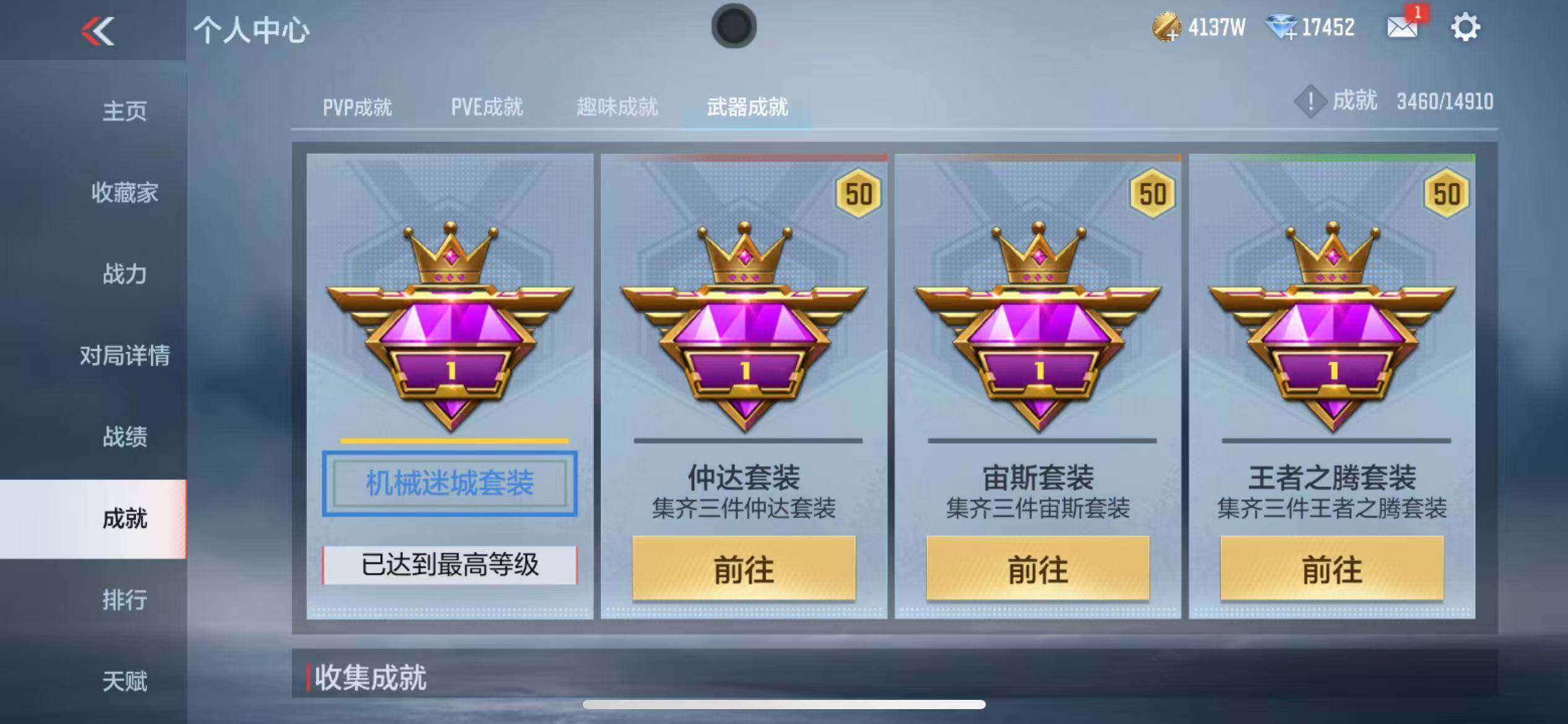 CFMZY345561枪战王者账号详情图79 CFMZY345561枪战王者账号详情图79
