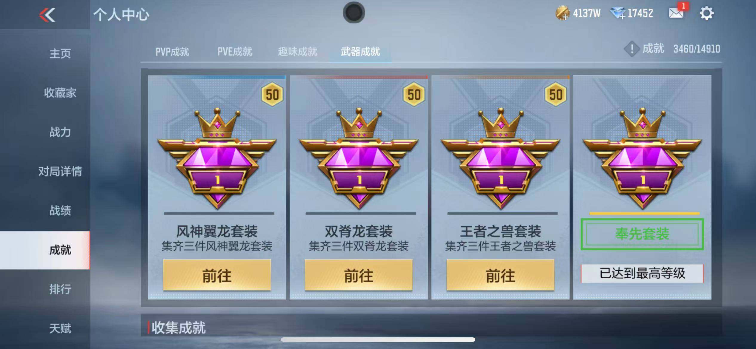 CFMZY345561枪战王者账号详情图80 CFMZY345561枪战王者账号详情图80
