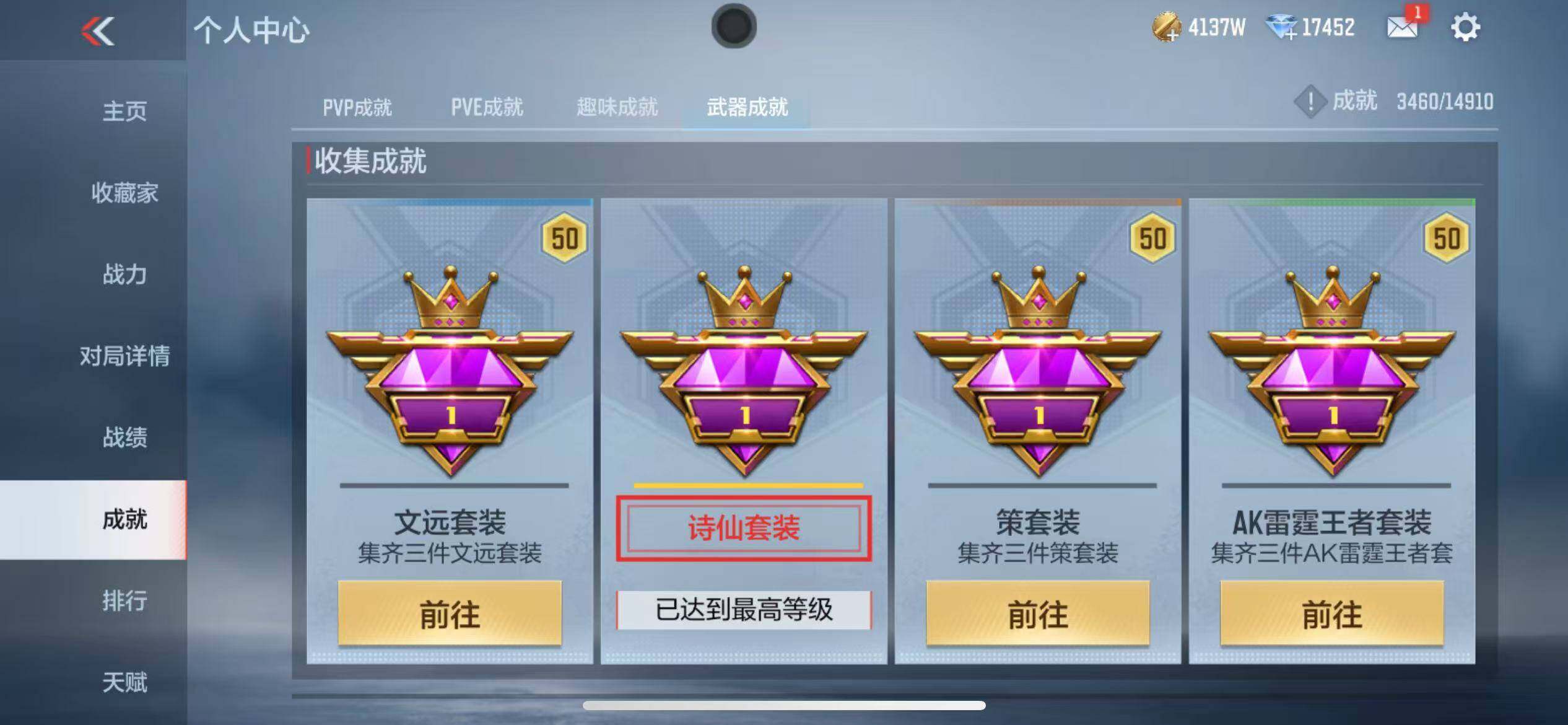 CFMZY345561枪战王者账号详情图82 CFMZY345561枪战王者账号详情图82