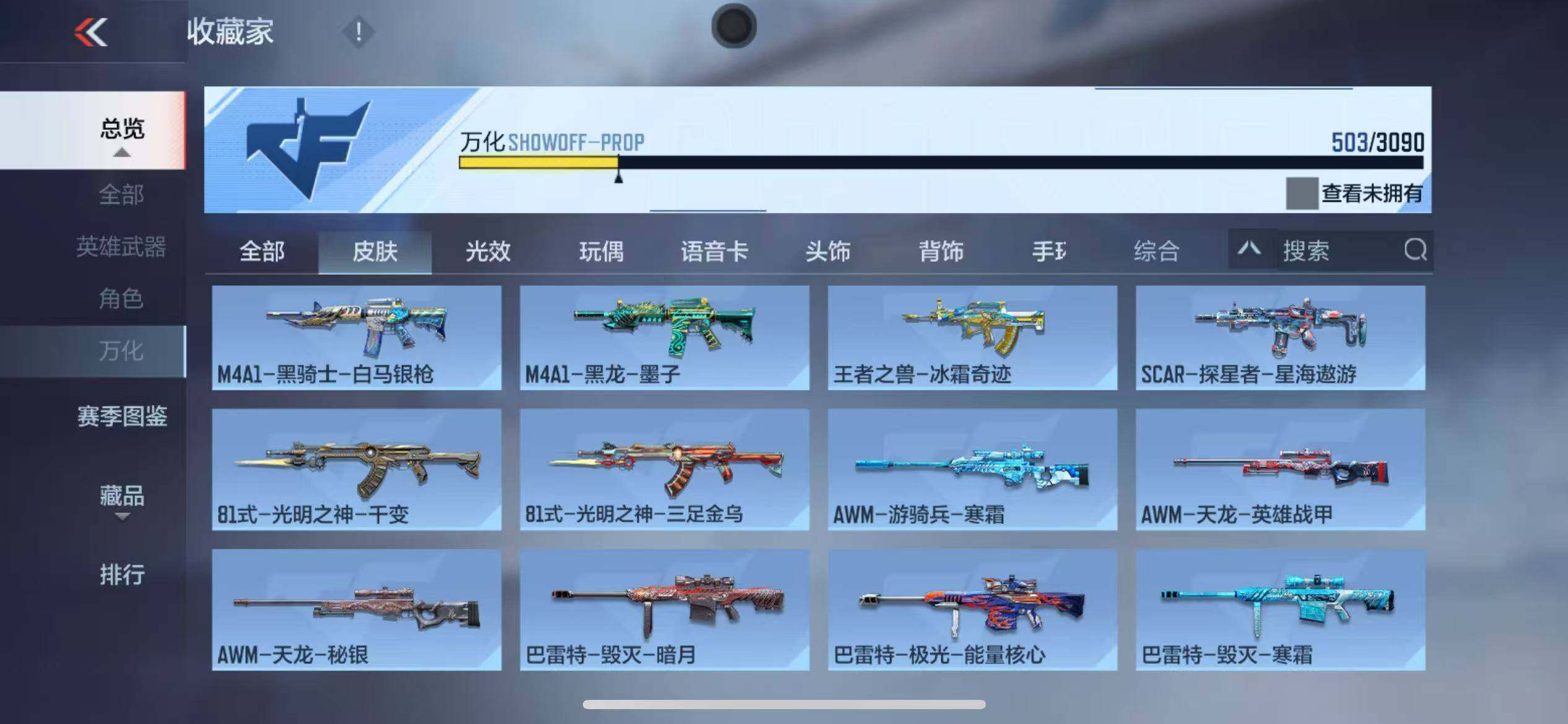 CFMZY345561枪战王者账号详情图83 CFMZY345561枪战王者账号详情图83