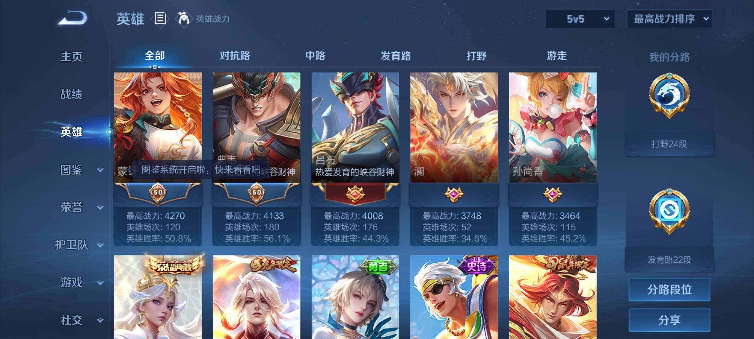 WZEY3254756王者荣耀账号详情图16 WZEY3254756王者荣耀账号详情图16