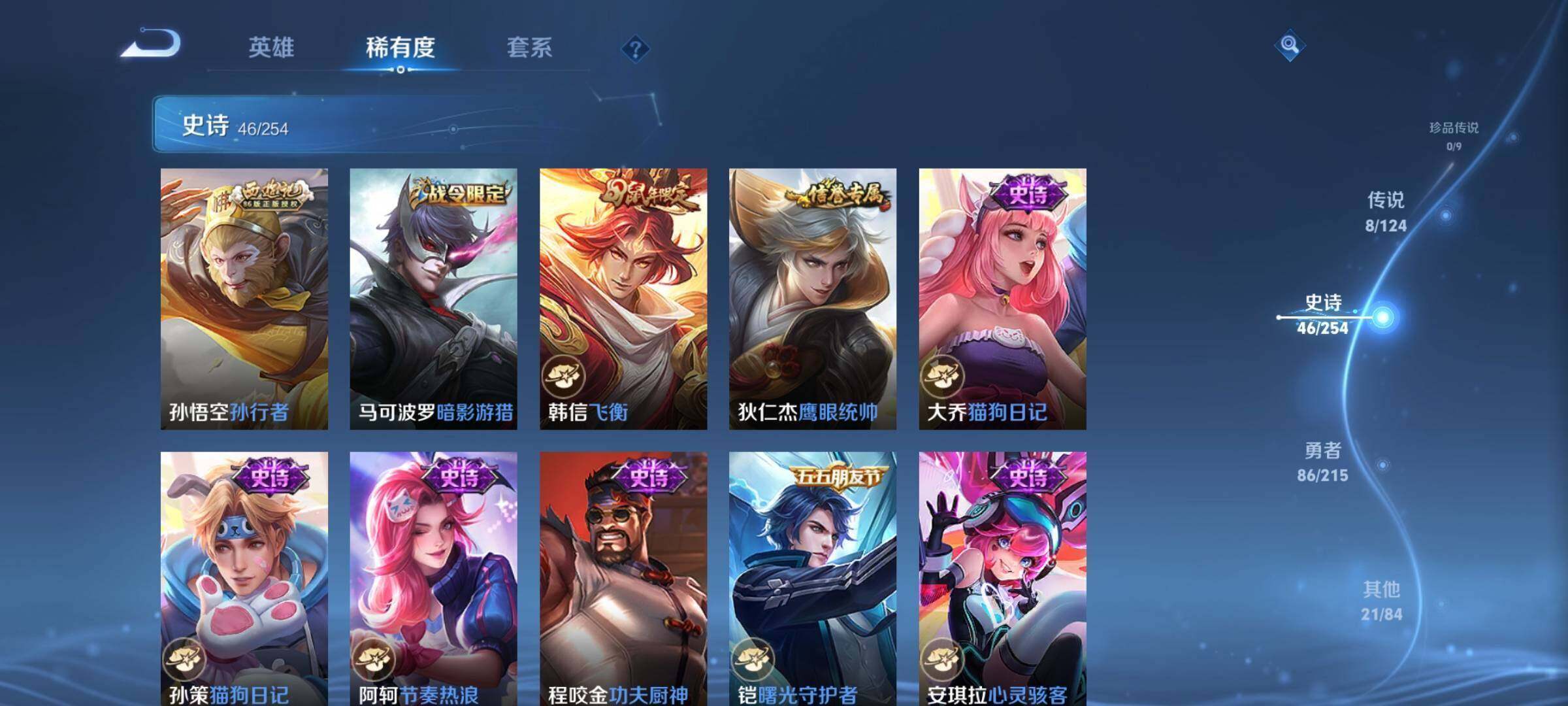 WZEY3254756王者荣耀账号详情图21 WZEY3254756王者荣耀账号详情图21